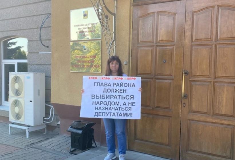 Саратовская область. Коммунисты Энгельсского РК КПРФ провели одиночные пикеты против процедуры назначения главы района