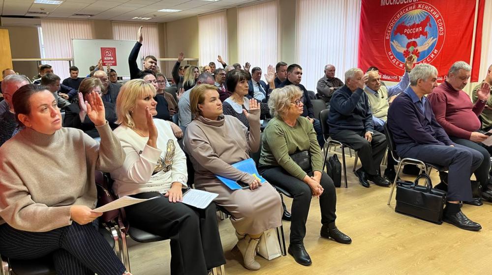 Состоялись Пленум Московского обкома и совещание первых секретарей городских организаций КПРФ