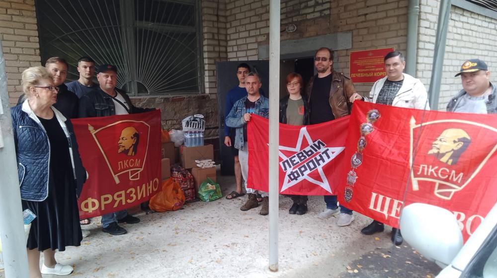 Подмосковные коммунисты: Время выбрало социализм!