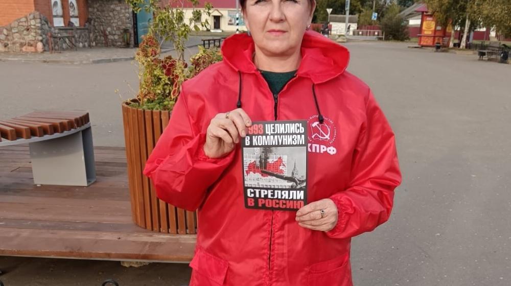 Новгородские коммунисты провели акцию в память о трагических событиях "Чёрного октября"