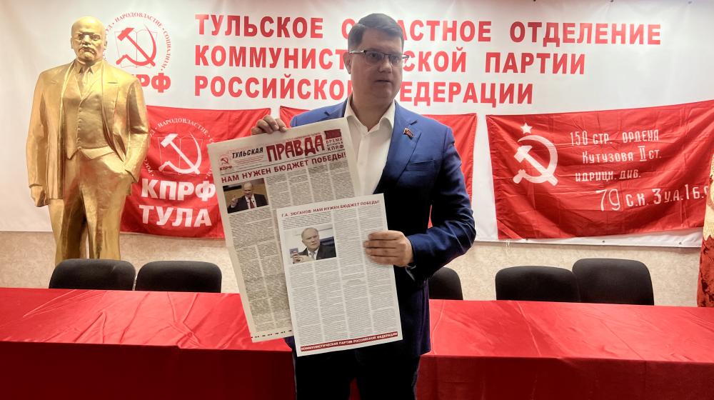 Тульская область. Обсуждение доклада Г.А. Зюганова проходит в партийных организациях и трудовых коллективах