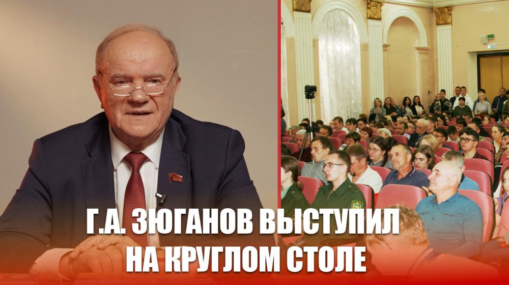 Газета "Правда". Г.А. Зюганов: Предотвратить большую войну и экологическую катастрофу!