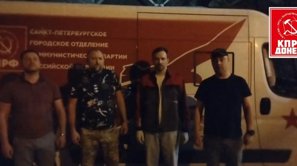 Коммунисты Санкт-Петербурга передали помощь Донбассу