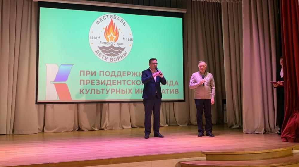 Калининградские коммунисты открыли патриотический фестиваль "Дети войны Янтарного края"