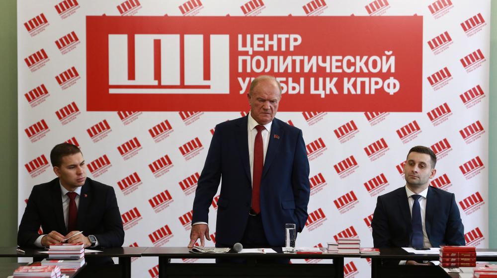 Председатель ЦК КПРФ Г.А. Зюганов встретился со слушателями юбилейного 55-го потока ЦПУ ЦК КПРФ