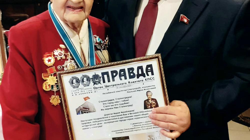 Сталинградские коммунисты поздравили легендарную участницу Сталинградской битвы М.М. Рохлину с вековым юбилеем