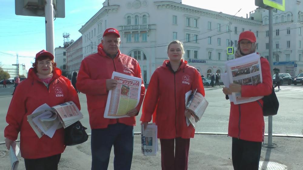 Магаданская область. Акция КПРФ «Красные в городе»
