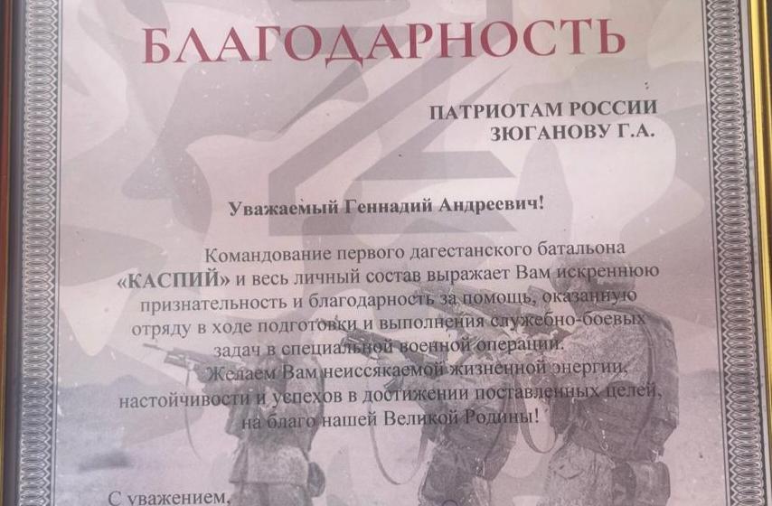 Первый секретарь Дагестанского рескома КПРФ Самир Абдулхаликов встретился с бойцами добровольческого батальона «Каспий»