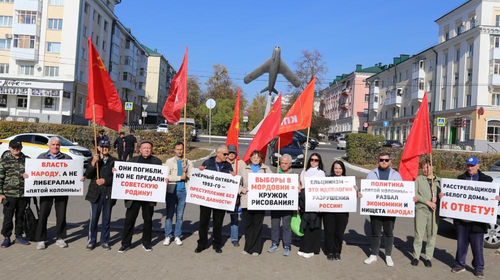 Без срока давности. акция мордовских коммунистов в память событий "Черного октября"