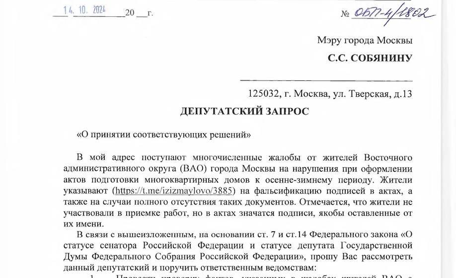 Москва. Народная приемная КПРФ в ВАО. Депутат Сергей Обухов бьет тревогу: десятки многоэтажных домов в столичном районе Соколиная Гора остаются без тепла, вопреки заверению властей