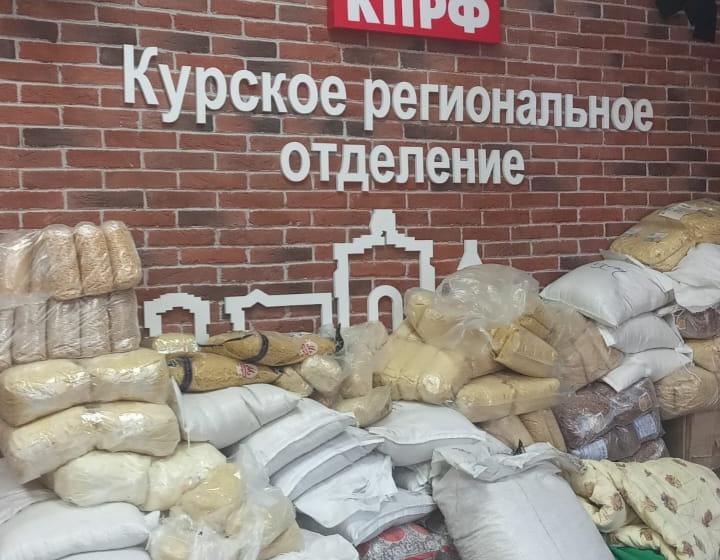 Коммунисты Ставрополья доставили гуманитарный груз в Курск