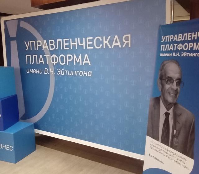 Воронеж. Слагаемые успеха – в советском опыте