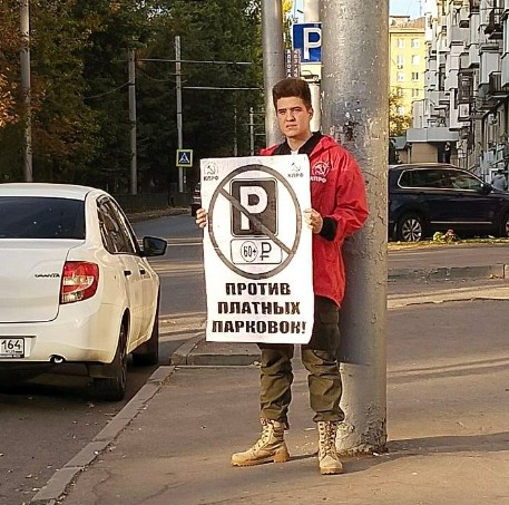 В Саратове прошли одиночные пикеты КПРФ против платных парковок