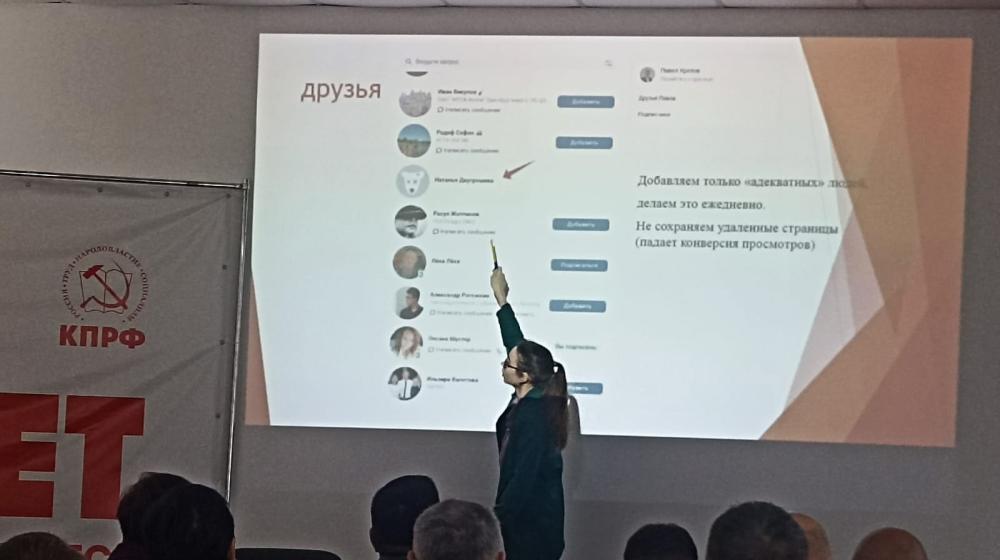 Завершил свою деятельность девятый поток Центра политической учёбы Оренбургского обкома КПРФ