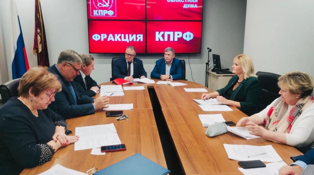 Состоялось заседание фракции КПРФ и 97-е пленарное заседание Мособлдумы