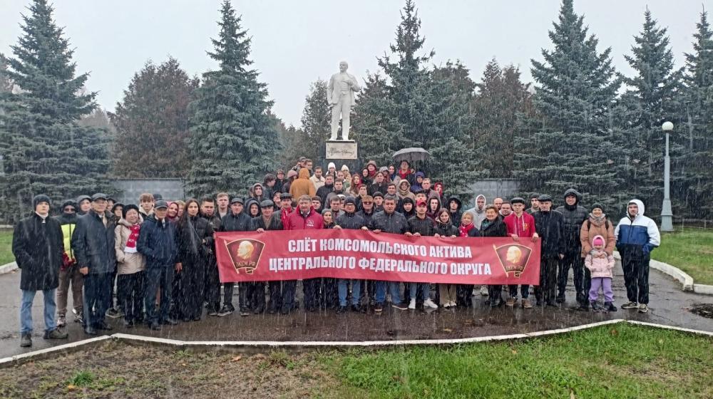 Начал работу слёт комсомольского актива Центрального федерального округа