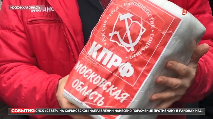 Освещение федеральным телевидением  Отправки 131-го Гумконвоя КПРФ 18 ноября 2024 года