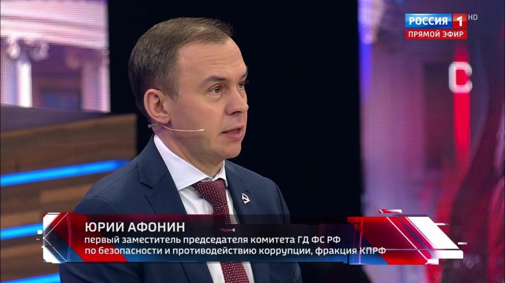 Юрий Афонин в эфире «России-1»: Вместе с партнерами по БРИКС наша страна продолжает дело большевиков, строя более справедливый мир