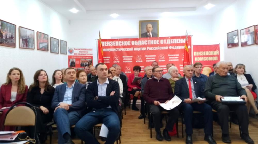 Состоялся Пленум Пензенского обкома КПРФ