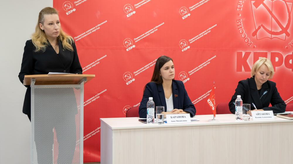 Пермский край. Мария Дробот приняла участие в семинаре-совещании для муниципальных депутатов