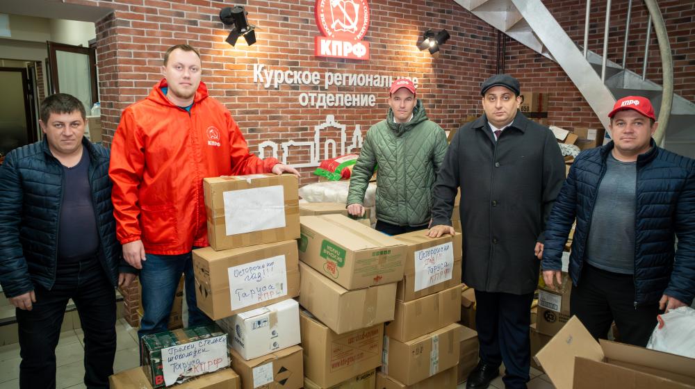 Калужские коммунисты доставили гуманитарный груз в Курскую область