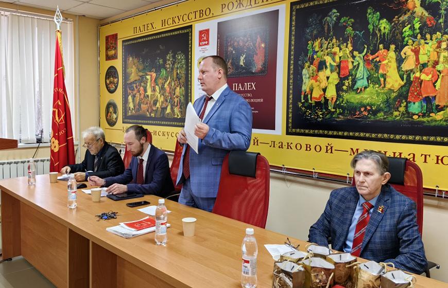 Состоялся ХV Пленум Комитета Ивановского областного отделения КПРФ