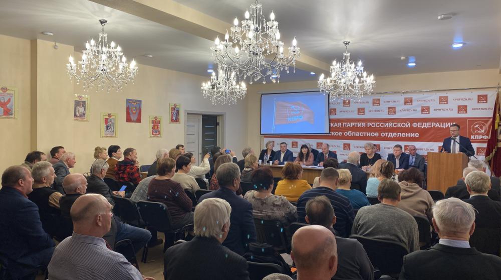 Состоялась XLIV отчётно-выборная Конференция Рязанского областного отделения КПРФ