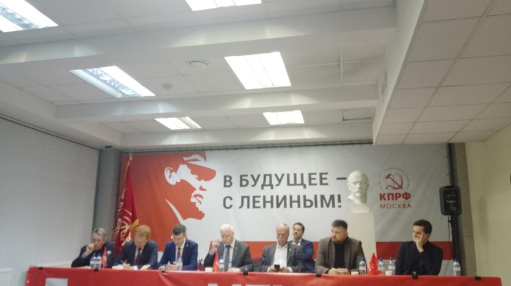 Состоялся X (ноябрьский) Пленум МГК КПРФ