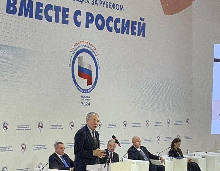 Леонид Калашников выступил на пленарном заседании VIII Всемирного конгресса российских соотечественников, проживающих за рубежом