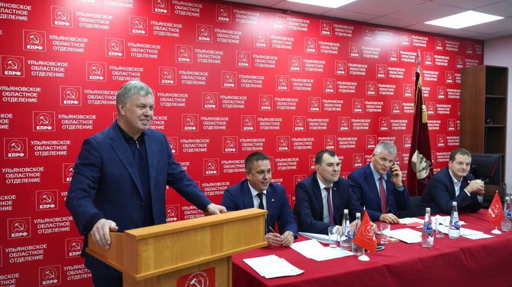 Состоялась XXVI отчетно-выборная Конференция Ульяновского областного отделения политической партии