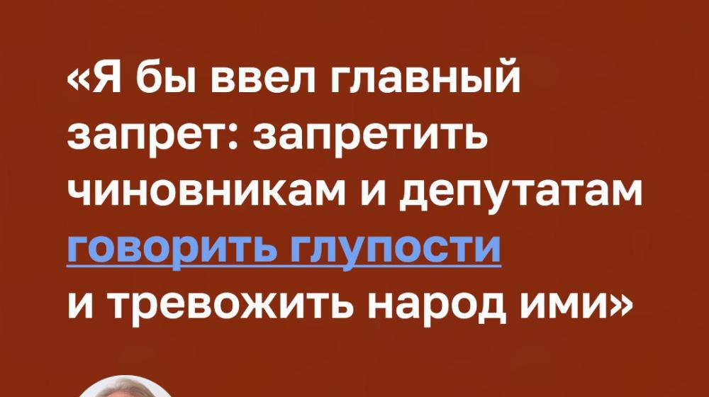 Сергей Обухов про «парад» спорных инициатив и «манию запретов»