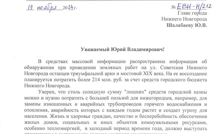 Владислав Егоров: «Триумфальные арки надо строить после решения насущных проблем нижегородцев»