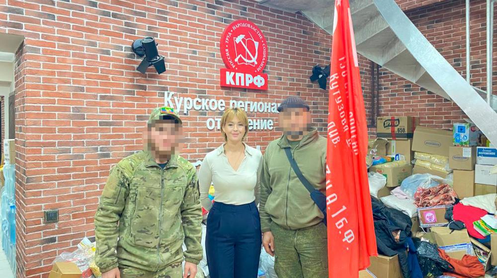Курская область. Коммунисты оказывают неоценимую помощь военнослужащим на приграничных территориях