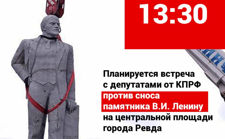Д.А. Парфенов: Снёсших памятник Ленину – к ответу!