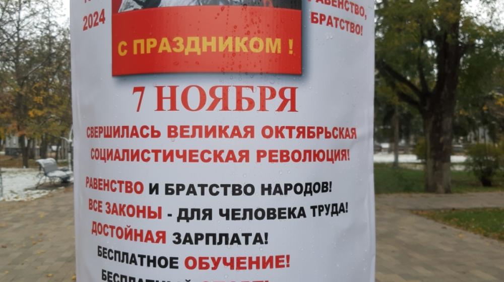 Мы по национальности - Советские! Коммунисты многонациональной Карачаево-Черкесии отметили 107-ю годовщину Великого Октября