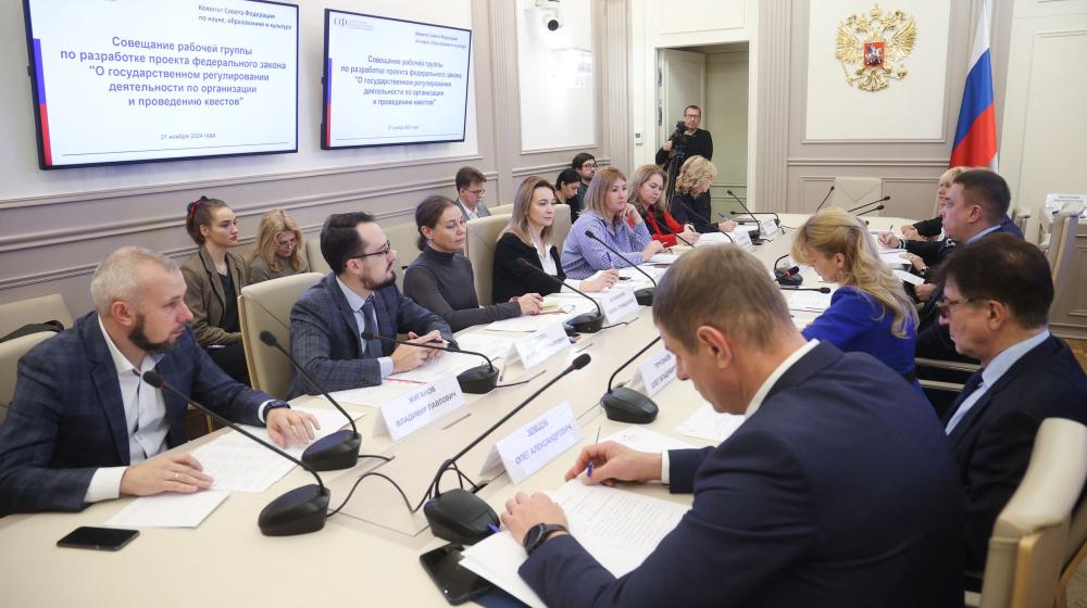 Сенатор Айрат Гибатдинов провел совещание по вопросам законодательного регулирования организации и проведения квестов