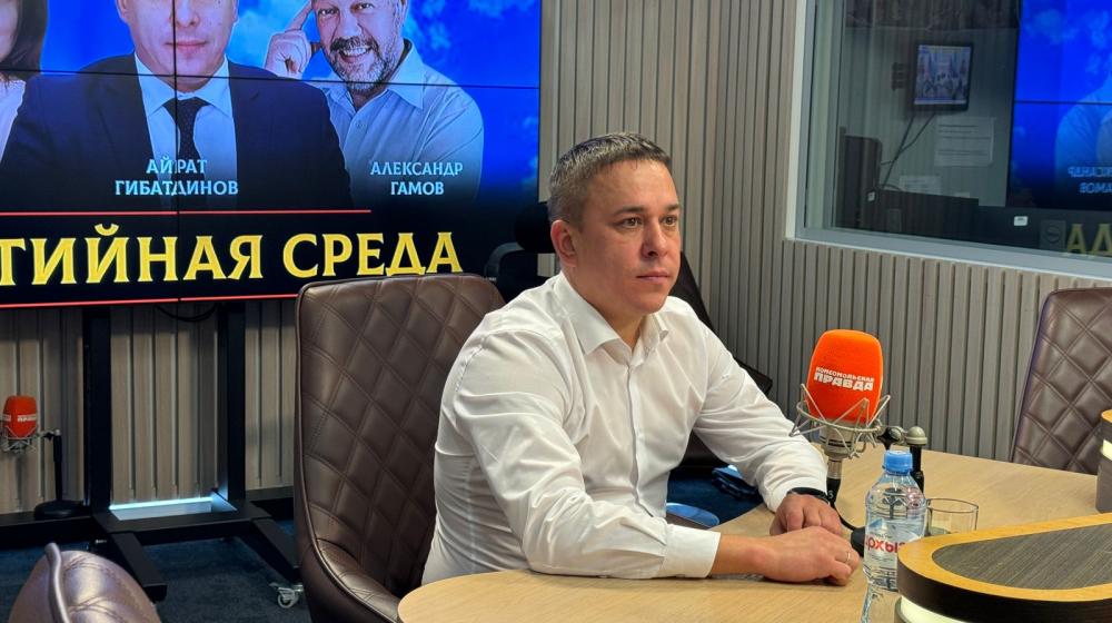 Айрат Гибатдинов принял участие в программе «Партийная среда» на радио «Комсомольская правда»