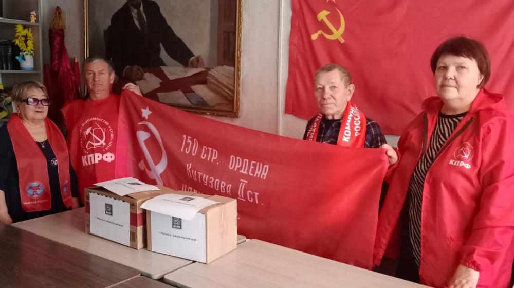 Забайкальский край. Нерчинские коммунисты отправили землякам-участникам СВО копию Знамени Победы