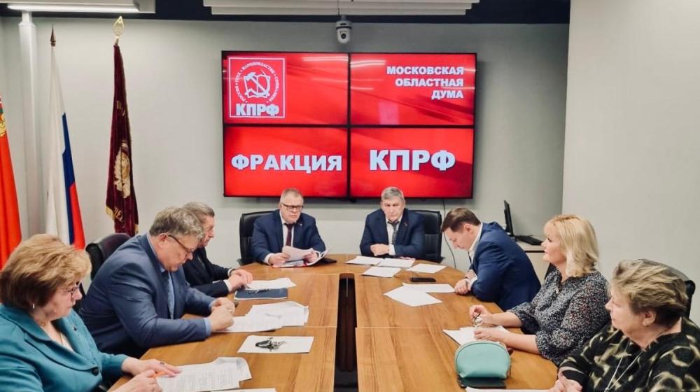 Состоялось заседание фракции КПРФ и юбилейное 100 пленарное заседание Мособлдумы