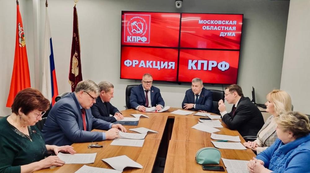 Состоялось заседание фракции КПРФ и 101-ое пленарное заседание Мособлдумы