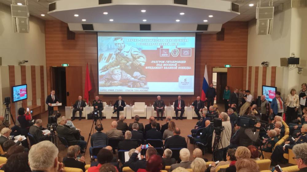 Депутат КПРФ Александр Наумов принял участие в мероприятиях, посвященных разгрому немецко-фашистских войск под Москвой