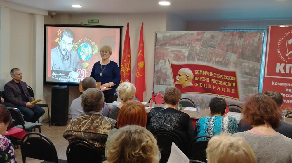 В Великом Новгороде состоялась XLV отчетно-выборная Конференция Новгородского областного отделения КПРФ