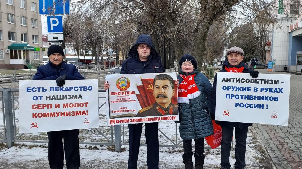В Марий Эл прошли пикеты в День «Сталинской» Конституции