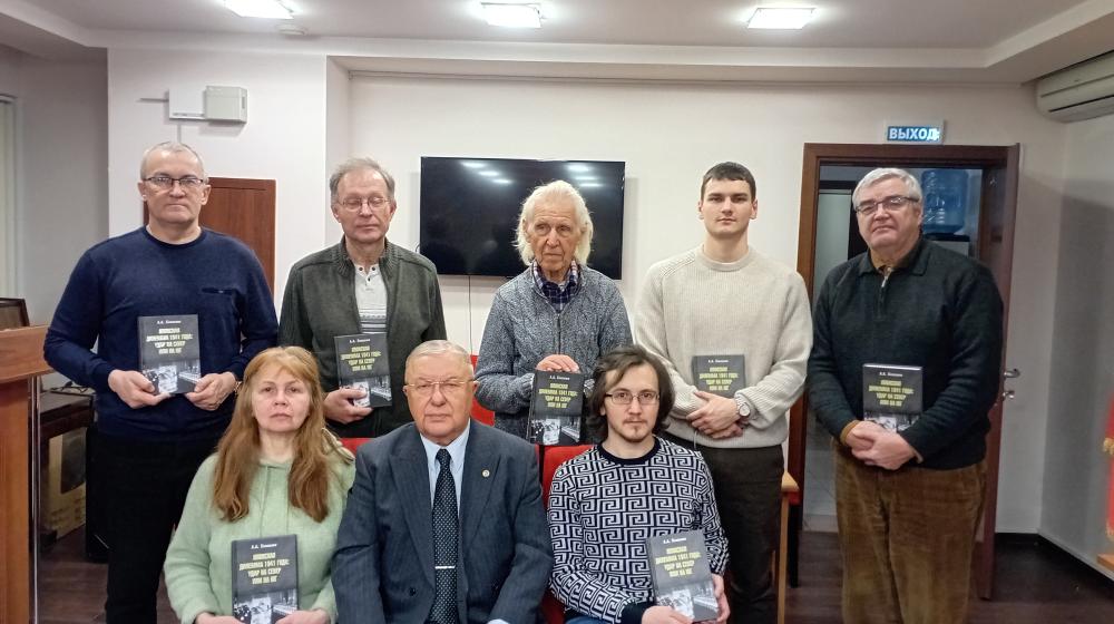В Москве КПРФ провела презентацию книги А.А. Кошкина «Японская дилемма 1941 года: Удар на север или на юг»