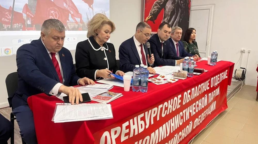 Оренбургские коммунисты провели пятидесятую отчетно-выборную конференцию