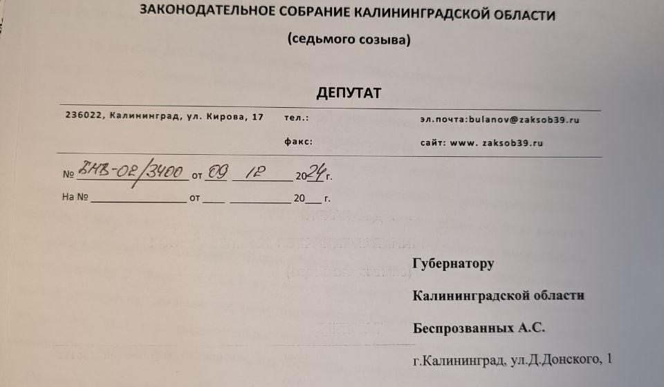 Коммунисты Калининграда за установку памятника Иосифу Виссарионовичу Сталину