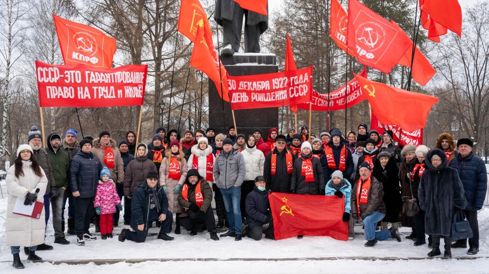 Митинг в Перми в честь годовщины со дня образования СССР