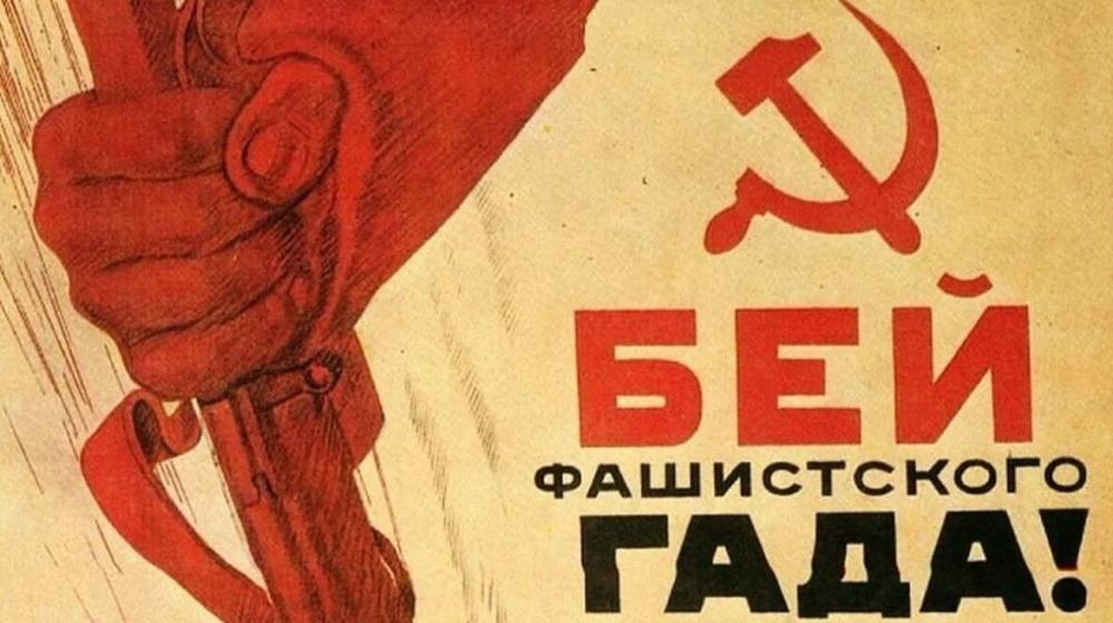 Сплотимся в единый фронт борьбы  с неонацизмом и реакцией! Резолюция межрегионального антифашистского форума