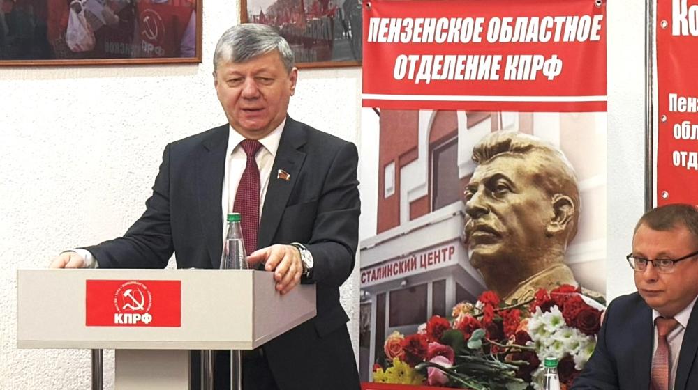 Дмитрий Новиков принял участие в работе пленума Пензенского обкома КПРФ