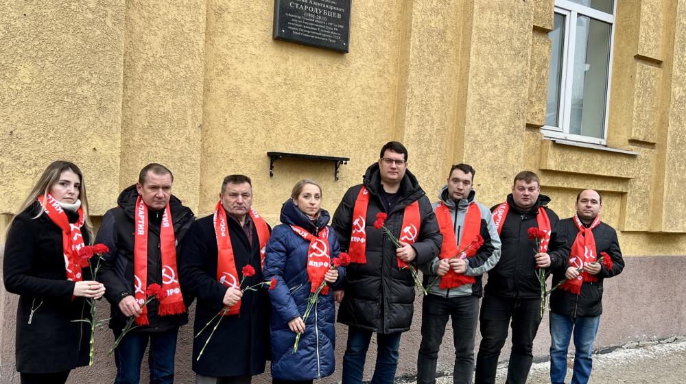 Тульские коммунисты почтили память В.А. Стародубцева в день его рождения
